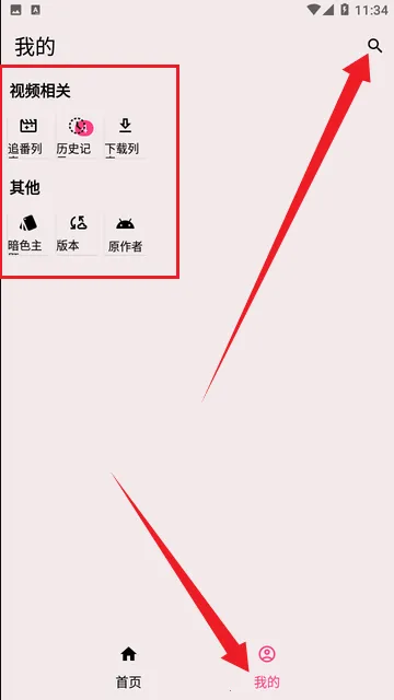 ��Ļ׷��2025�ٷ����°汾