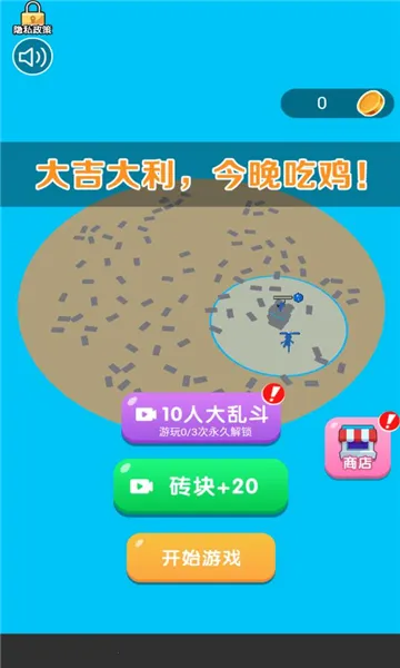 ���������ս��(��Ƥ��ս����Ϸ)v1.0.00 ��׿��