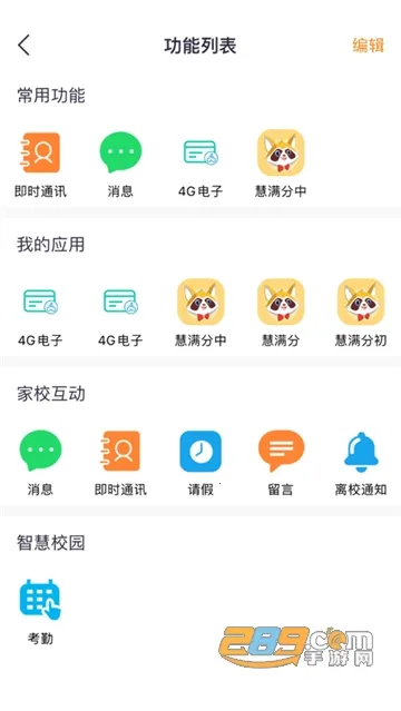 �����ǻ۽���(��������ƽ̨)v3.9.6 �ٷ�����