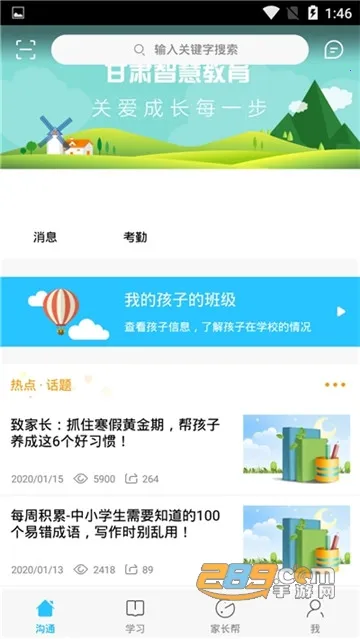 �����ǻ۽���(��������ƽ̨)v3.9.6 �ٷ�����