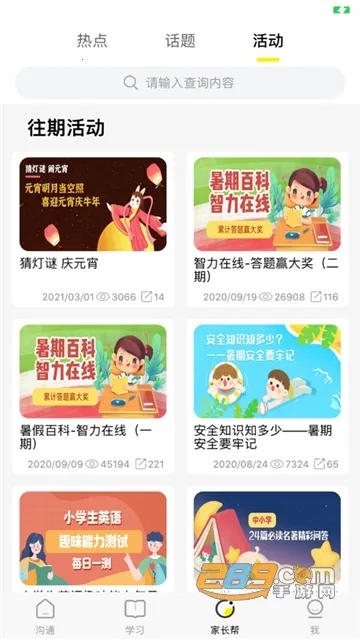 �����ǻ۽���(��������ƽ̨)v3.9.6 �ٷ�����