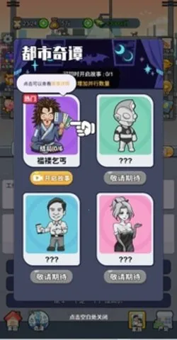 �ҵĴ�Խ����2025���°汾v1.0 ��׿��