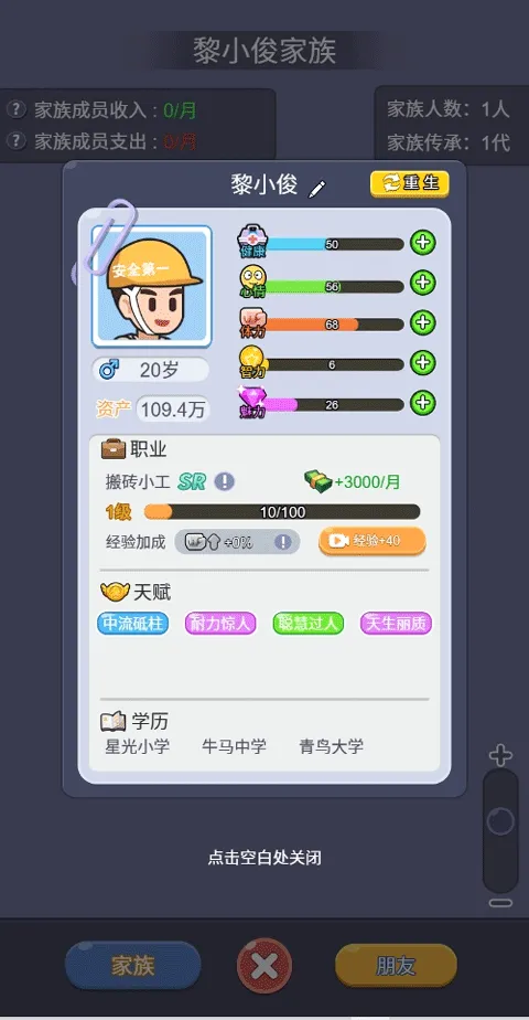 �ҵĴ�Խ����2025���°汾v1.0 ��׿��