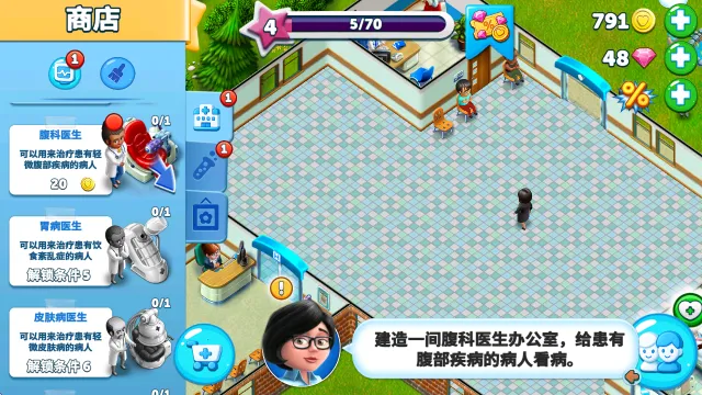 �ҵ�ҽԺ(ҽԺ��Ӫ��Ϸ)