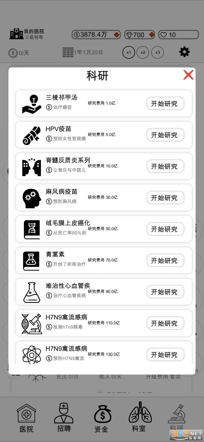 �ҵ�ҽԺ(ҽԺ��Ӫ��Ϸ)v2.1.7 �ֻ���