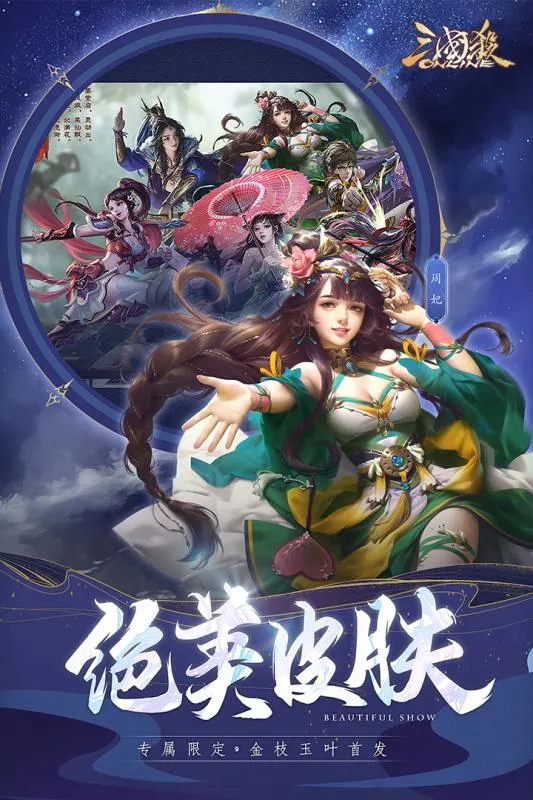 ����ɱOL2025���ذ�װv3.7.7 ��׿��