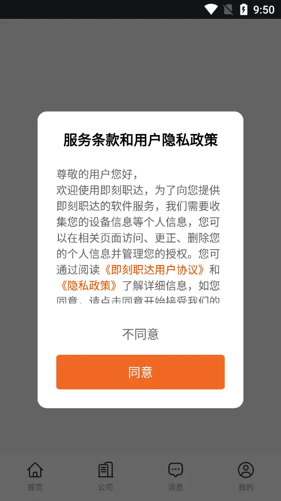 ����ְ��(��ְ��Ƹ����)v1.4.2 �ٷ�����