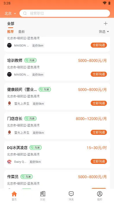 ����ְ��(��ְ��Ƹ����)v1.4.2 �ٷ�����