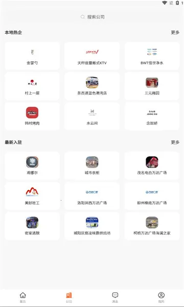 ����ְ��(��ְ��Ƹ����)v1.4.2 �ٷ�����