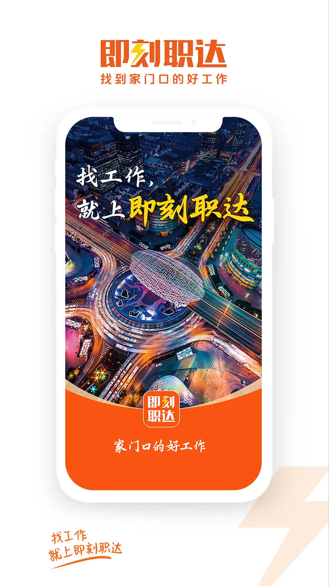 ����ְ��(��ְ��Ƹ����)v1.4.2 �ٷ�����