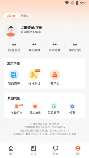 ����ְ��(��ְ��Ƹ����)