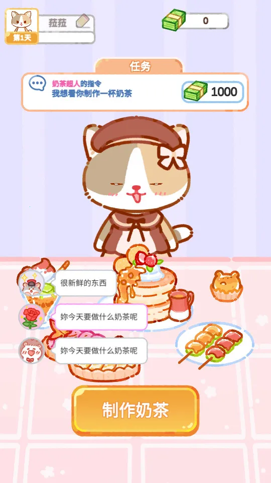 �����̲��ʦ2025���ذ�װv1.3.8 �ֻ���