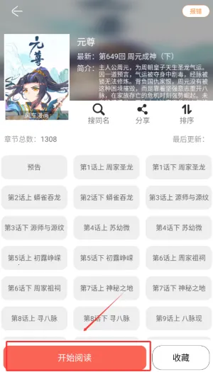 ��Ȥ����(�����Ķ�ƽ̨)v3.0.9 �ٷ�����