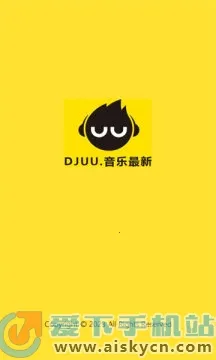 DJ����2025�ٷ�����v1.1.1 ��׿��