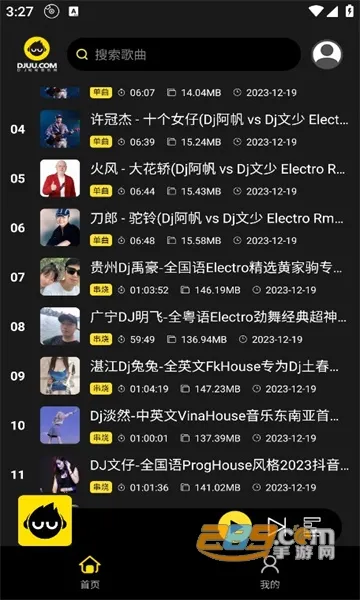 DJ����2025�ٷ�����v1.1.1 ��׿��