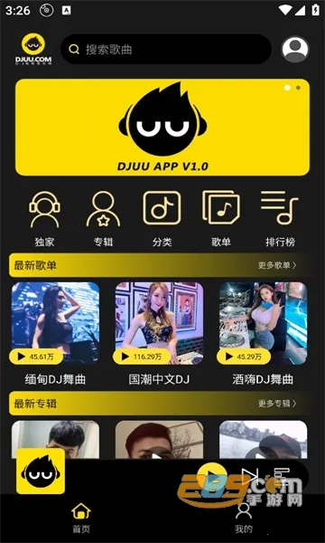 DJ����2025�ٷ�����v1.1.1 ��׿��