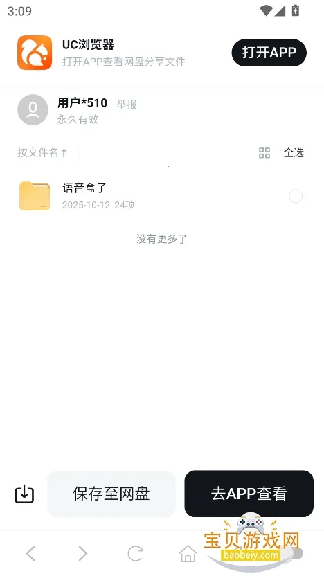 �ݷ�������2025�ٷ����°汾v1.02 �ٷ�����