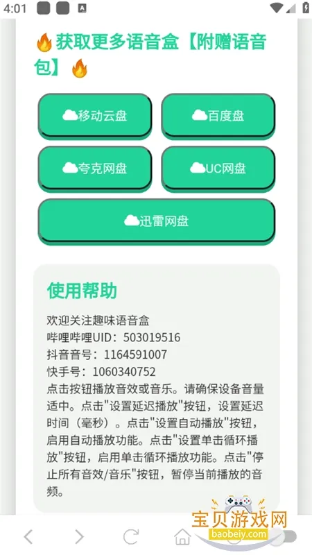 ����һ��������(������Դ����)v1.02 �ֻ���