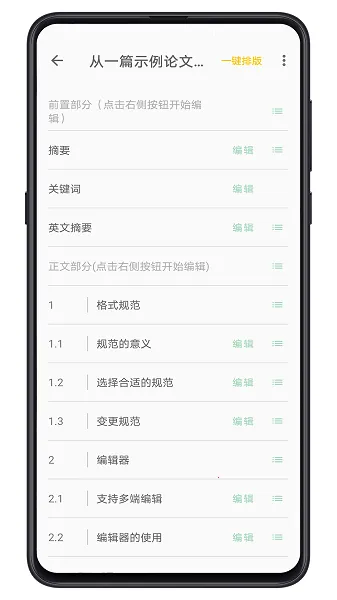 ���Ա༭��(���ı༭����)v3.2.8 ��Ѱ�