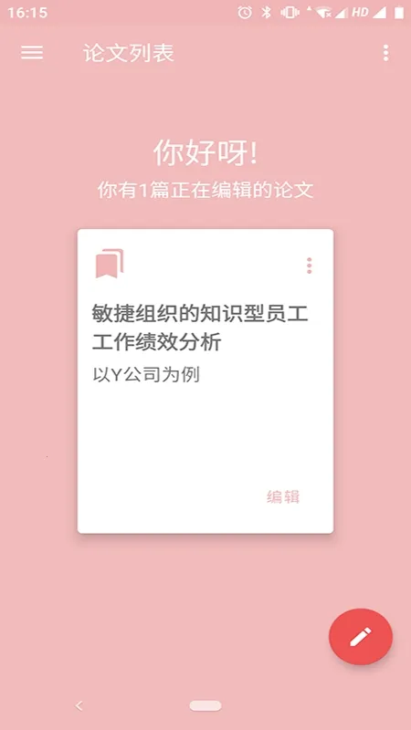 ���Ա༭��(���ı༭����)v3.2.8 ��Ѱ�