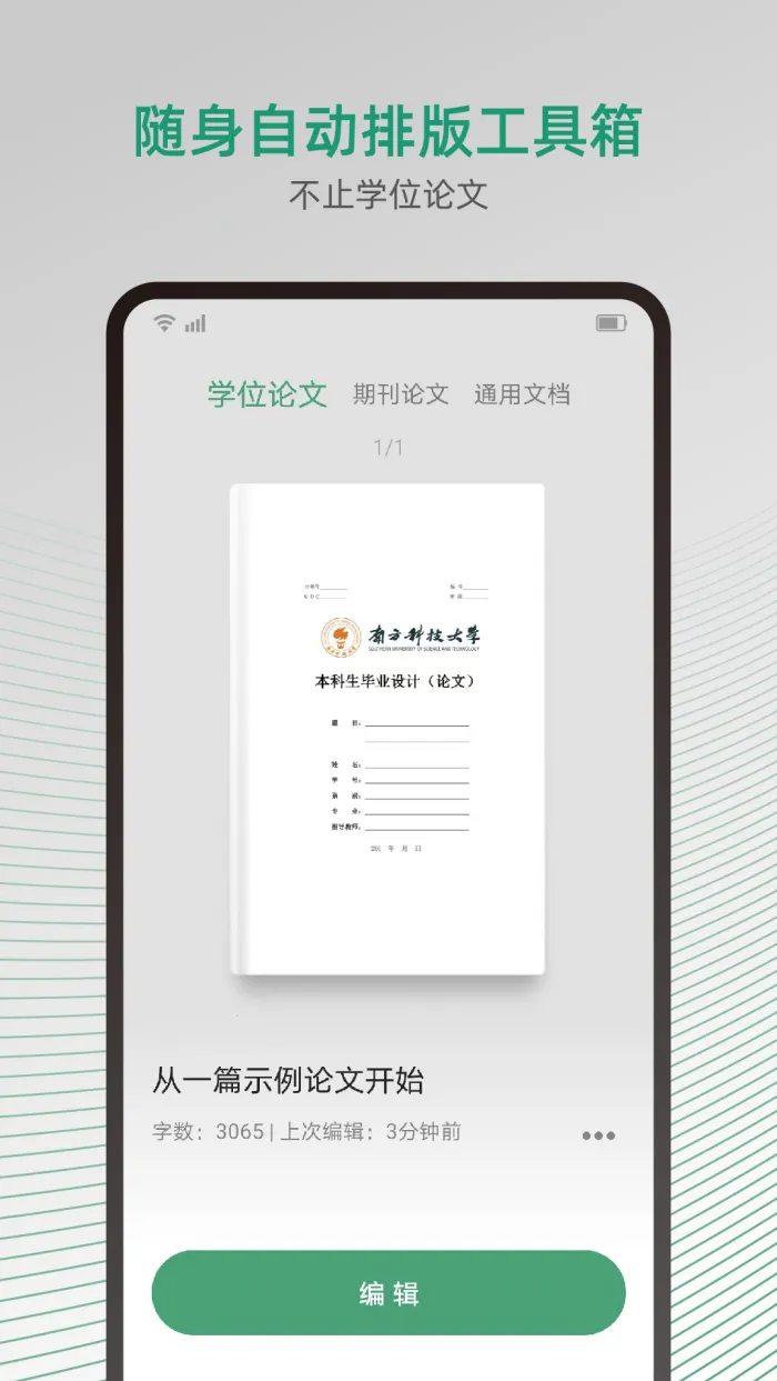 ���Ա༭��(���ı༭����)