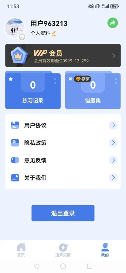 ����ѵ��2025�ٷ����°汾v1.1.1 �ٷ�����