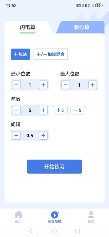 ����ѵ��2025�ٷ����°汾v1.1.1 �ٷ�����