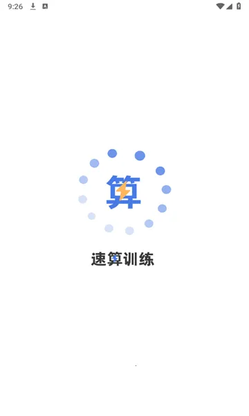 ����ѵ��2025�ٷ����°汾v1.1.1 �ٷ�����