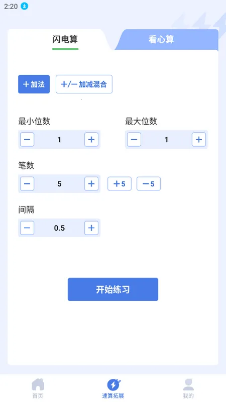 ����ѵ��2025�ٷ����°汾v1.1.1 �ٷ�����