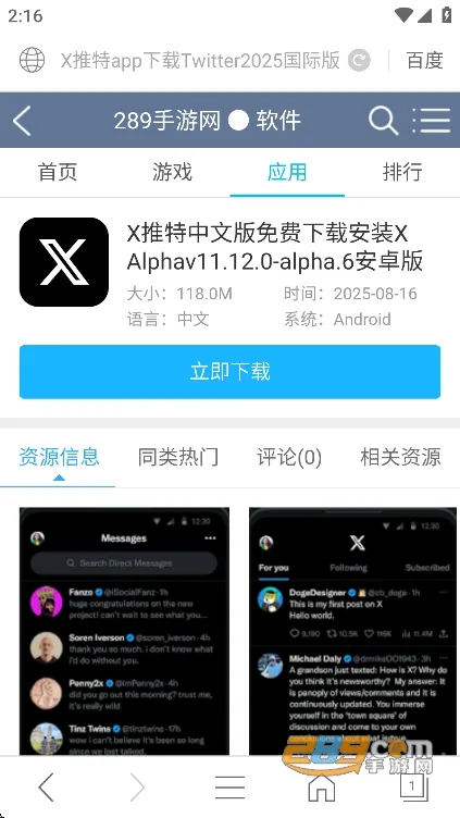 e�����2025�ٷ�����