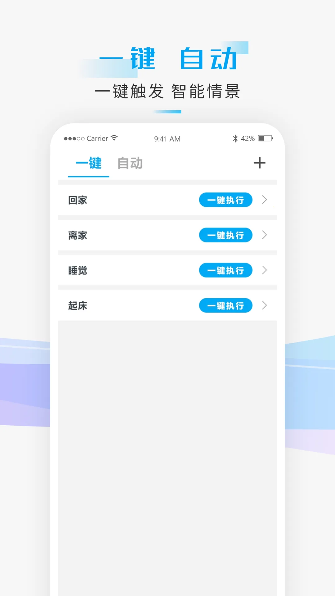 ����Сʯ(���ܼҾӹ���)v4.6.1 �ֻ���