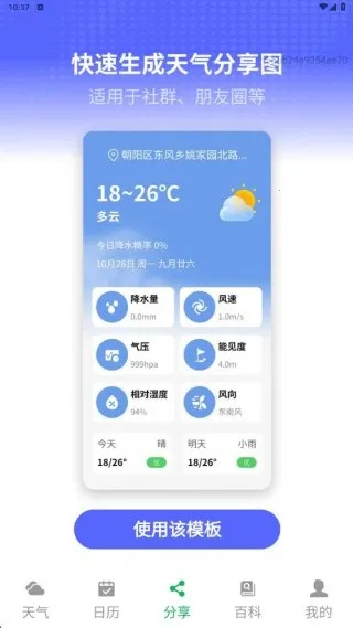 �ٱ��׵�����(����Ԥ��APP)