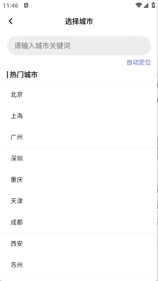 �ٱ��׵�����(����Ԥ��APP)