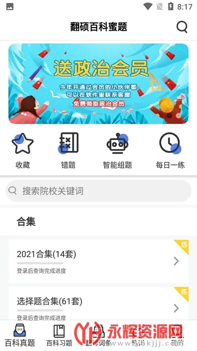 ��˶�ٿ����ⰲ׿���ֻ���v4.5.14 ��Ѱ�