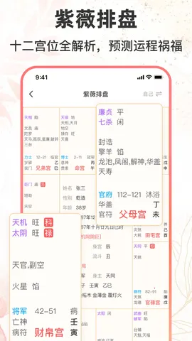 ������������(�������Ʋ�ѯ)v1.3.7 �ٷ�����