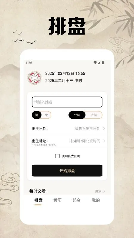 ������������(�������Ʋ�ѯ)v1.3.7 �ٷ�����