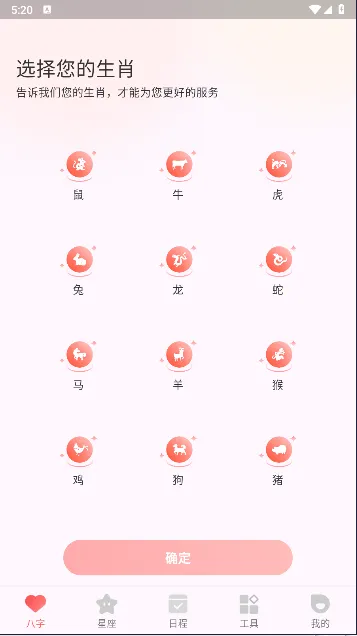 八字排盘助手(命理运势查询) 八字排盘助手(命理运势查询)