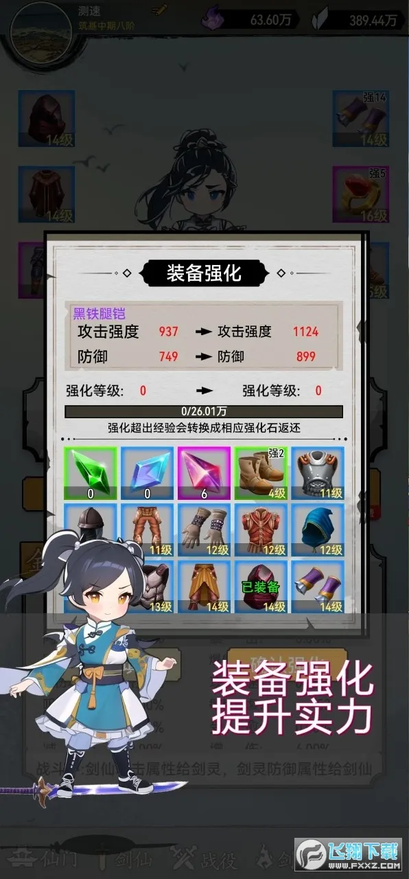 ����������Ϯ(����ð������)v1.0.6 ��׿��