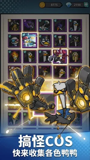 ������Ѽ2(Ѽ�Ӻϳɶ�ս��Ϸ)