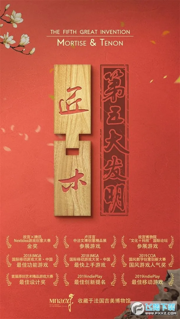 ��ľ(�î������Ϸ)v1.6.3 ��׿��