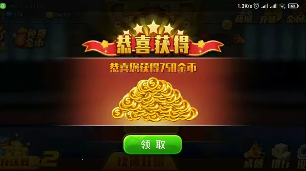 �ǳ�������(�������齫��Ϸ)v1.13 ��Ѱ�