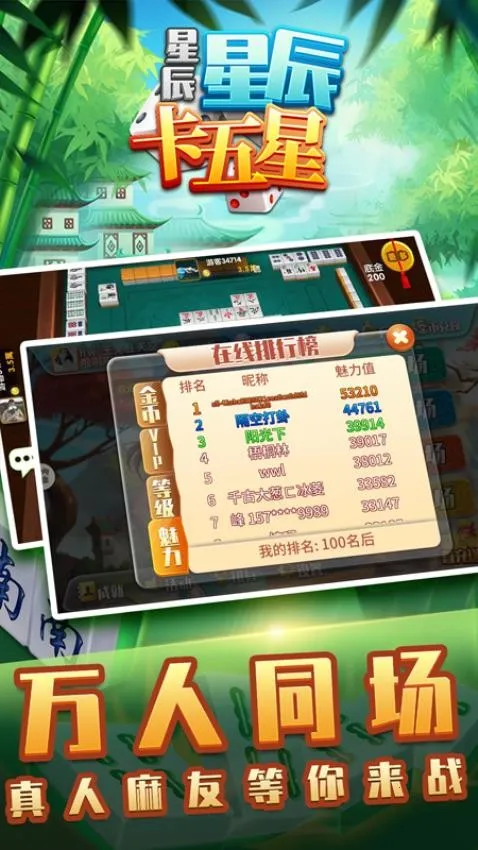 �ǳ�������(�������齫��Ϸ)v1.13 ��Ѱ�