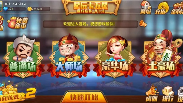 �ǳ�������(�������齫��Ϸ)v1.13 ��Ѱ�