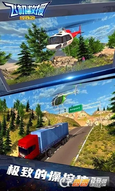 �ɻ���Ԯģ���������ֻ���v187.1.7.3018 �ֻ���