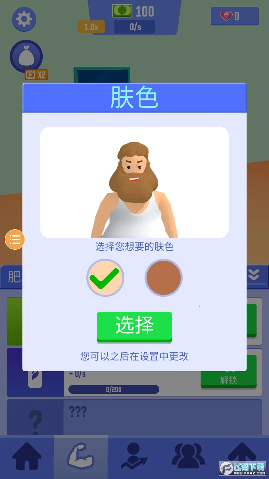 ��լ�ɹ���(��լ������Ϸ)v1.0.1 �ֻ���