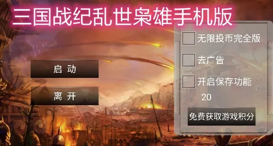 ����ս��֮��������2025���ذ�װ