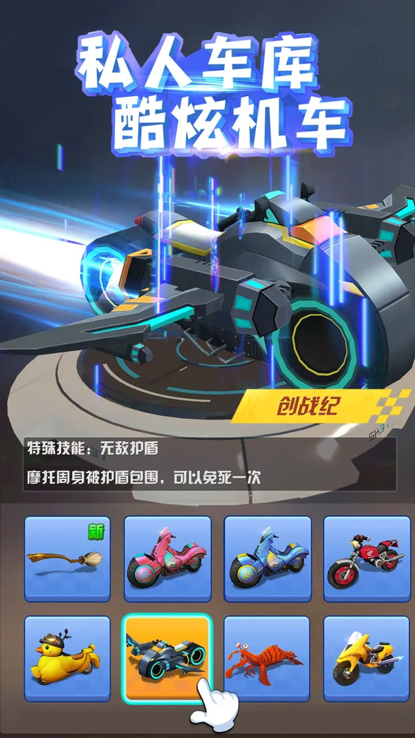 �����Ħ��(Ħ�м�ʻ��Ϸ)v1.5.1 ��׿��