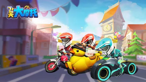 �����Ħ��(Ħ�м�ʻ��Ϸ)