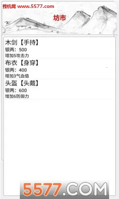 ���ͽ���(����ð����Ϸ)v2.1.5 ��Ѱ�