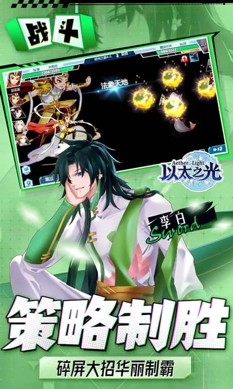 ��̫֮��(Ӣ�۶Ծ���Ϸ)v1.0.0 ��Ѱ�